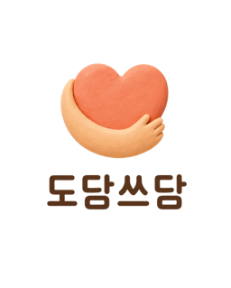 도담쓰담